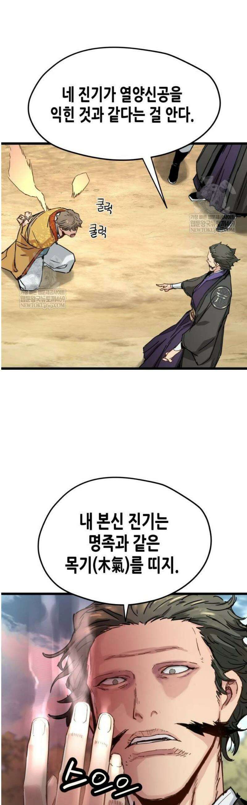 시한부 천재가 살아남는 법 62화 10