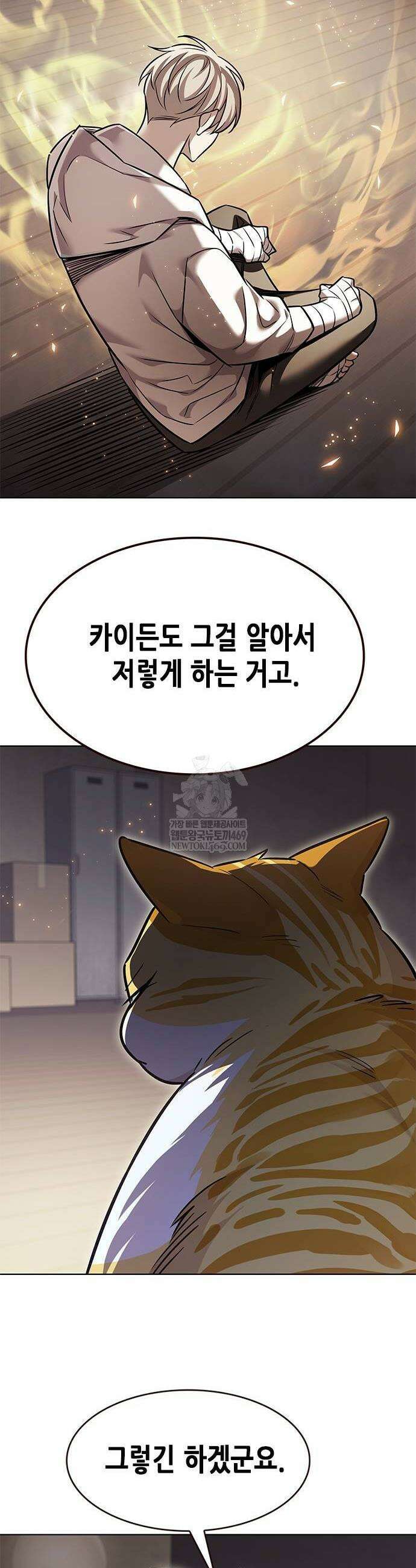 일렉시드 377화 12