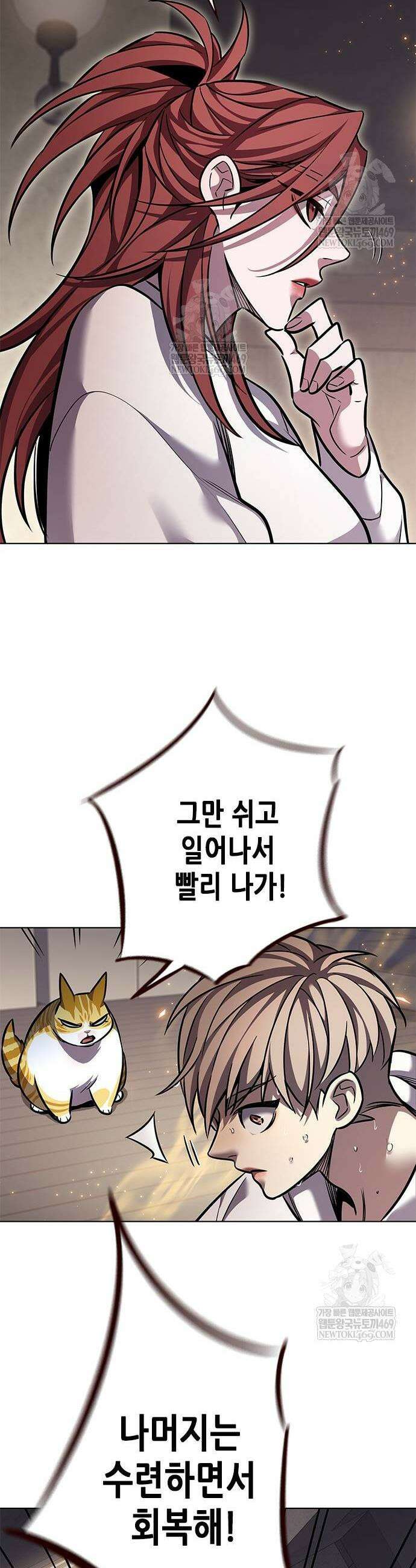 일렉시드 377화 13