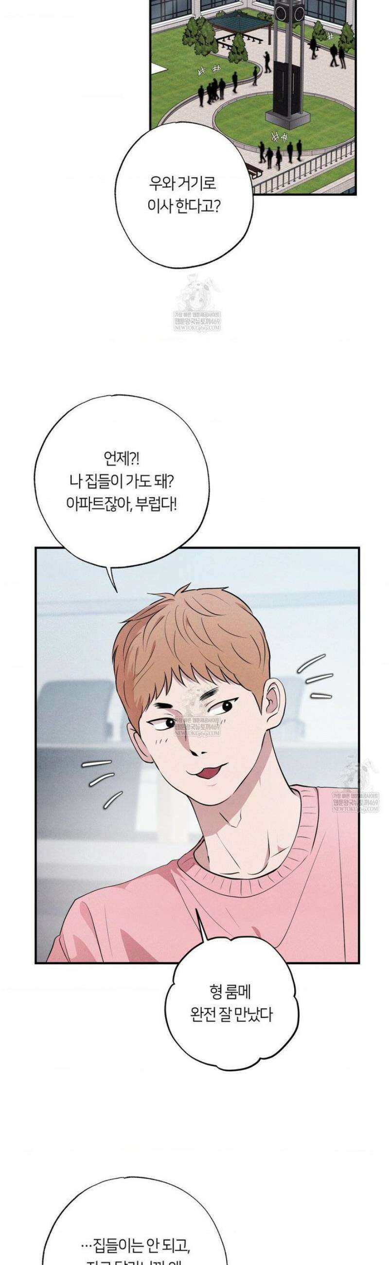 언슬립 52화 3