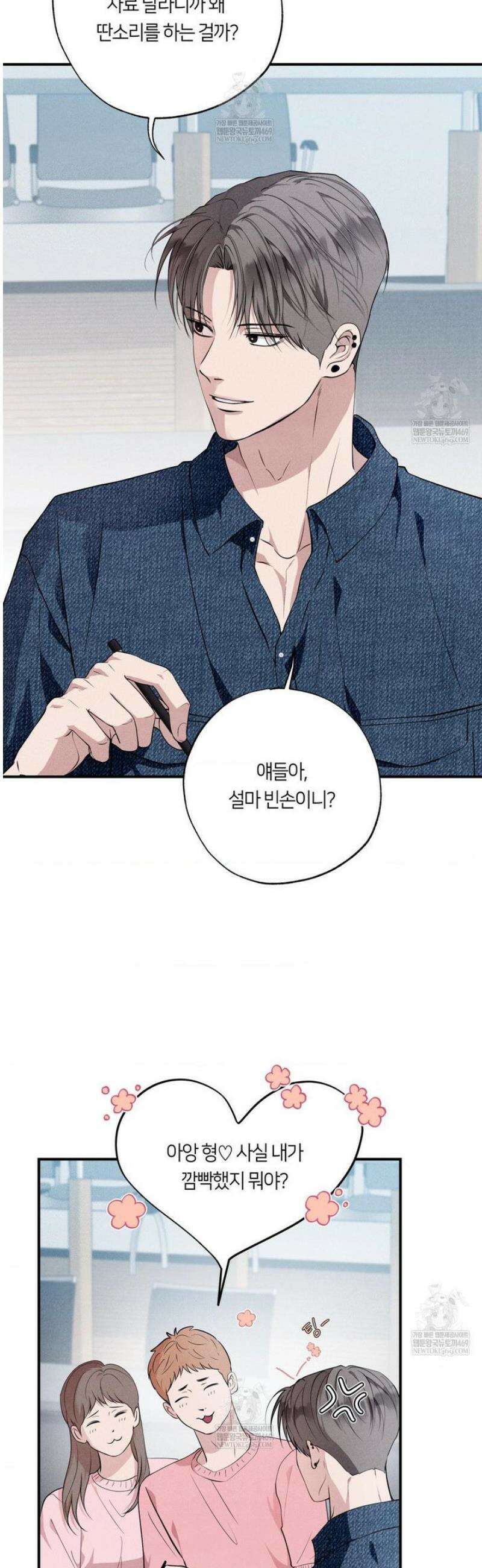언슬립 52화 4