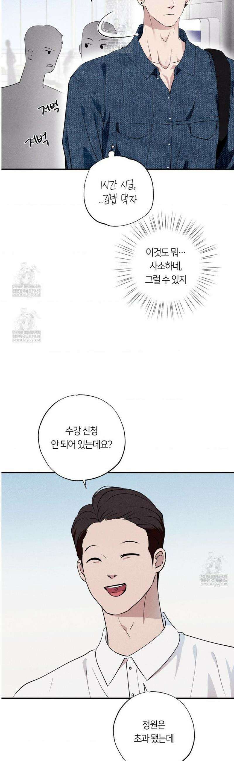 언슬립 52화 8