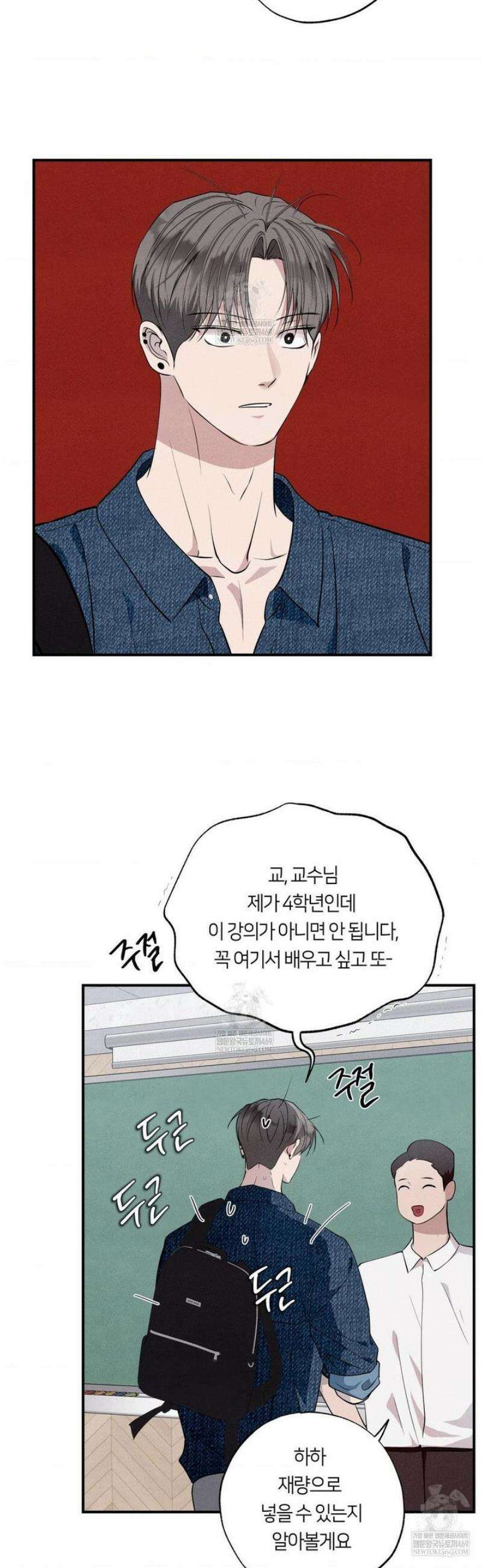 언슬립 52화 9