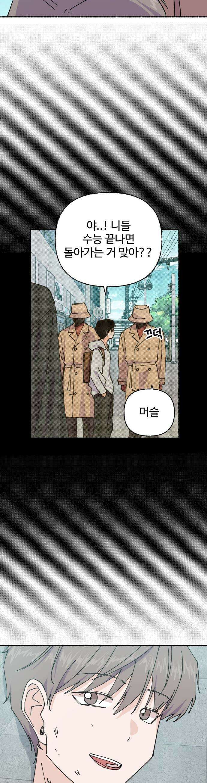 말숙이를 부탁해 - 122화 카운트 다운(4) 6