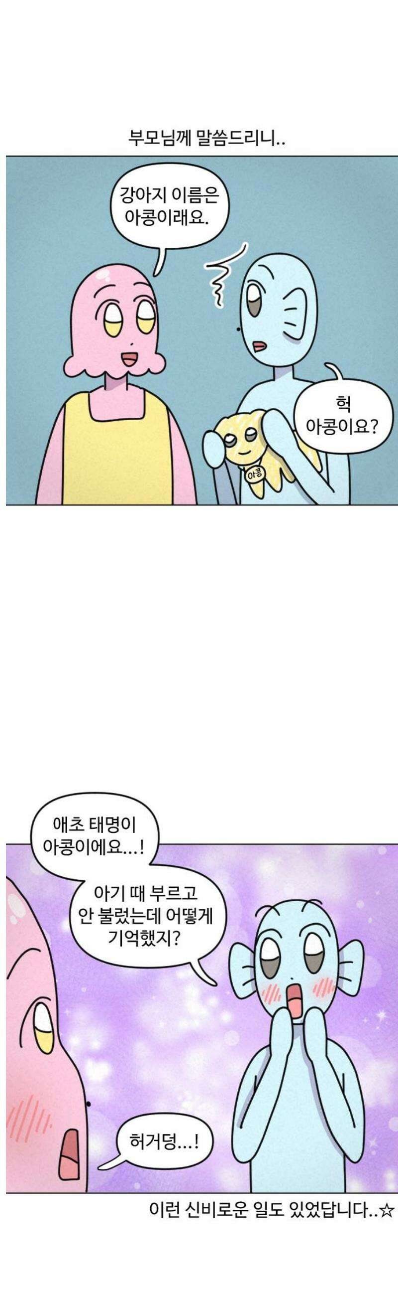 쌉초의 난 170화 애기 미술학원 13