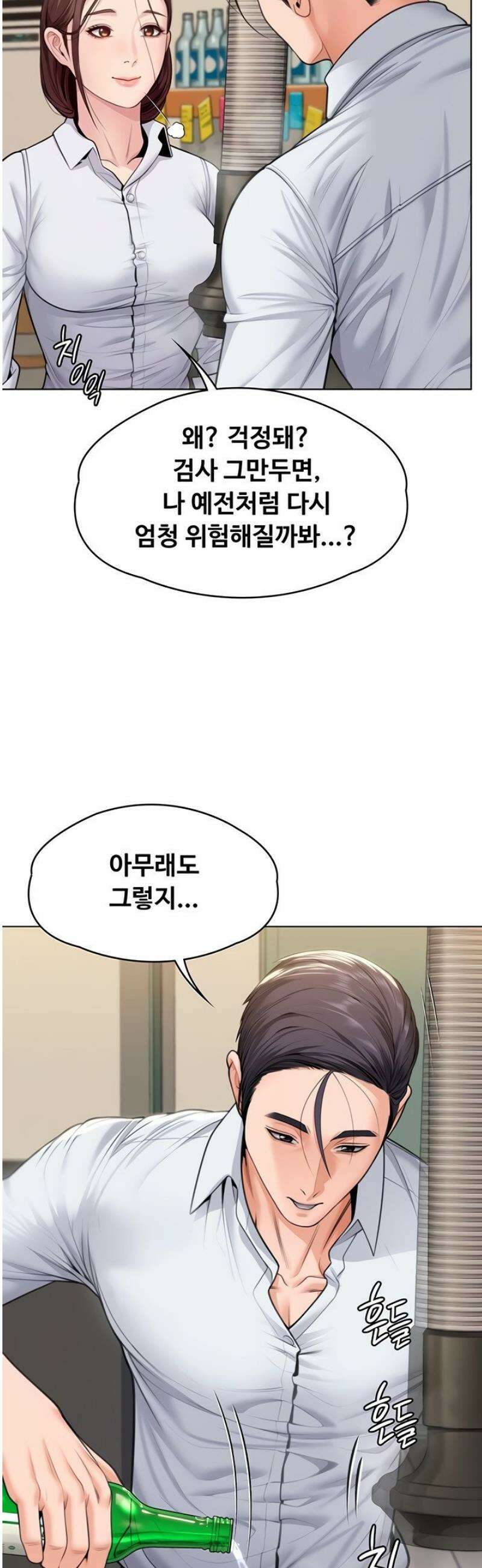 지켜줄게 [탑툰] 9화 3