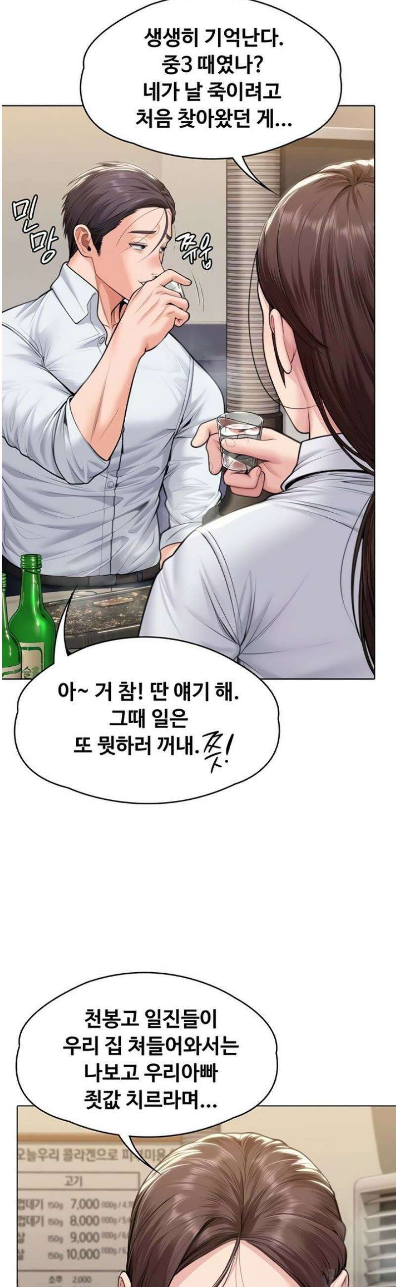 지켜줄게 [탑툰] 9화 5