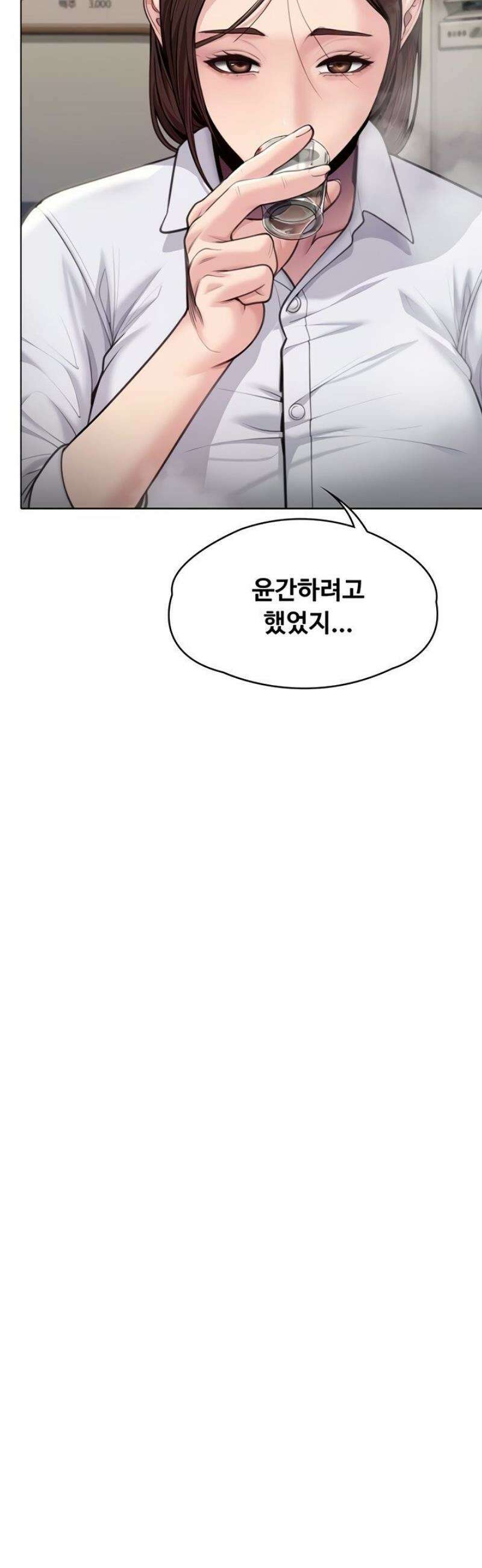 지켜줄게 [탑툰] 9화 6