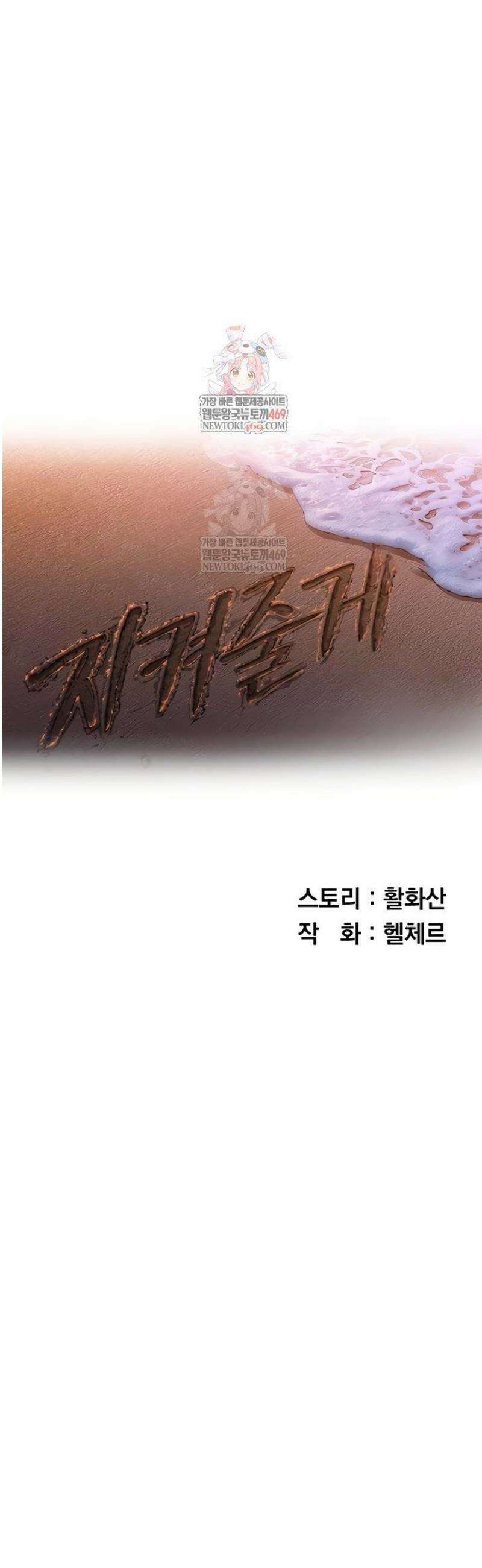 지켜줄게 [탑툰] 9화 7