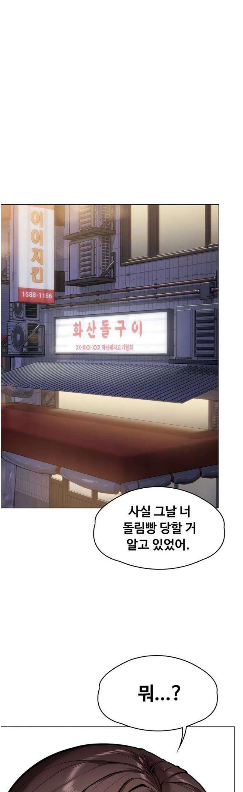 지켜줄게 [탑툰] 9화 8