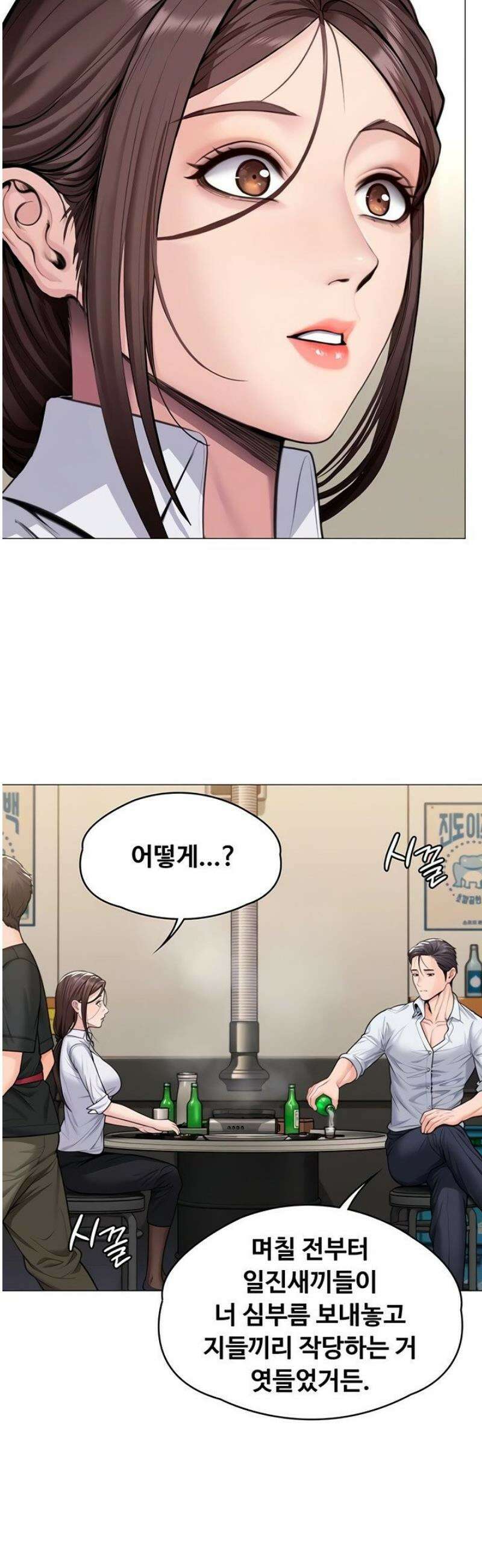 지켜줄게 [탑툰] 9화 9