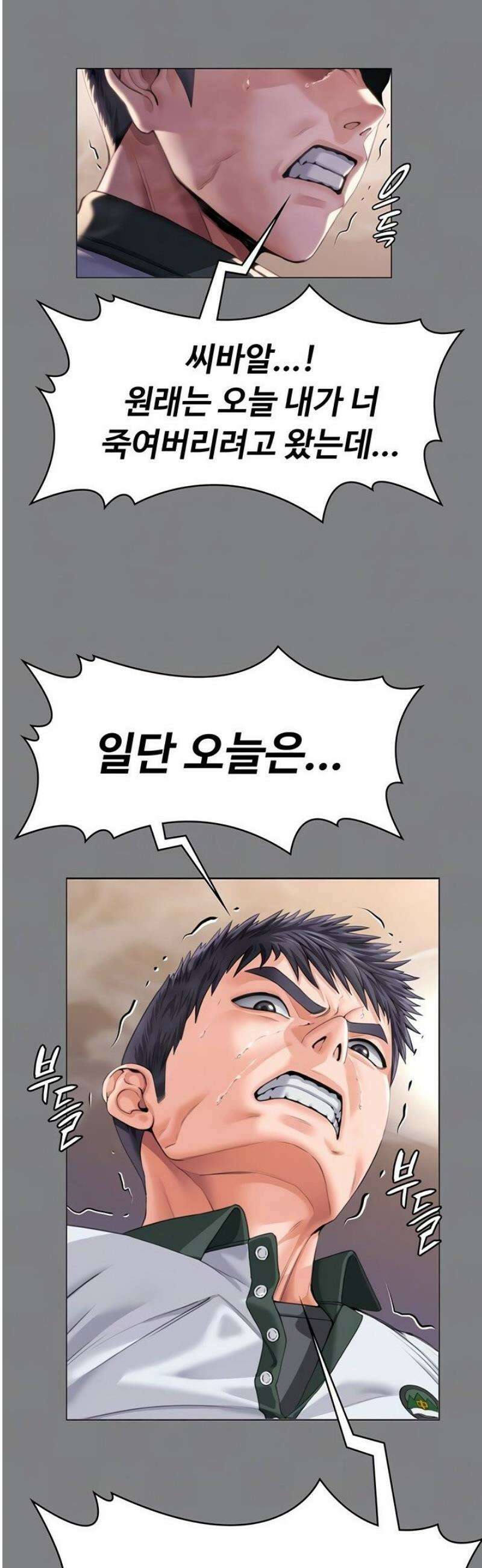 지켜줄게 [탑툰] 9화 13