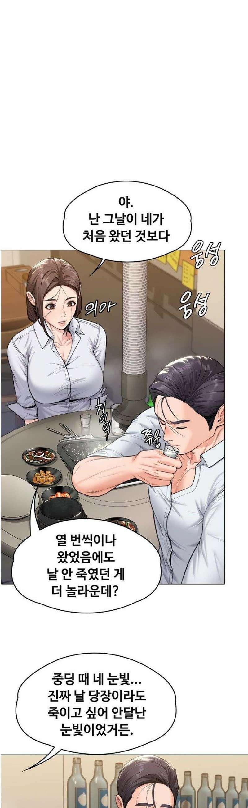지켜줄게 [탑툰] 9화 15