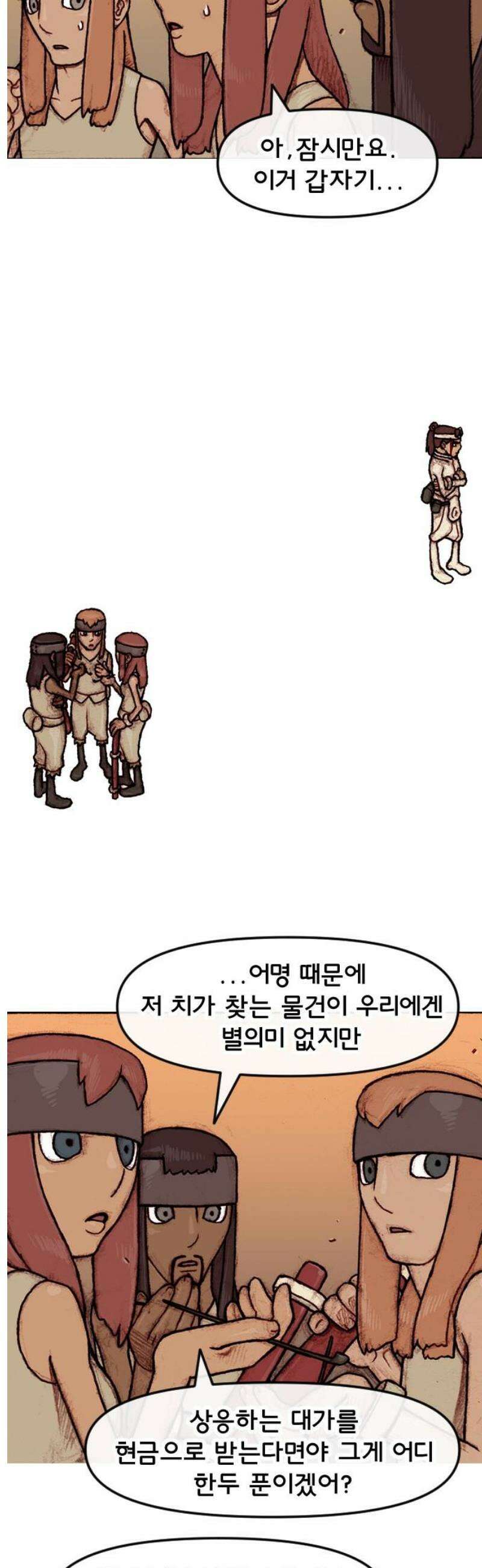 달마건 45화 5-17 5