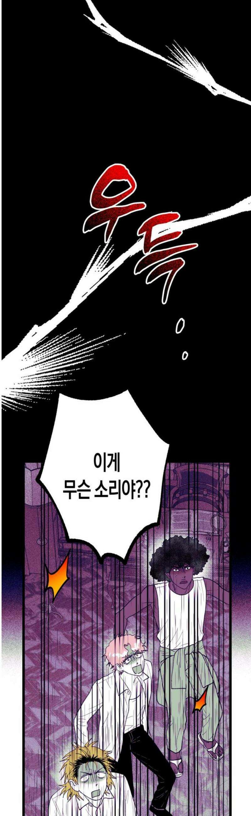 법법궤궤 75화: 철학이란 무엇인가⑻ 3