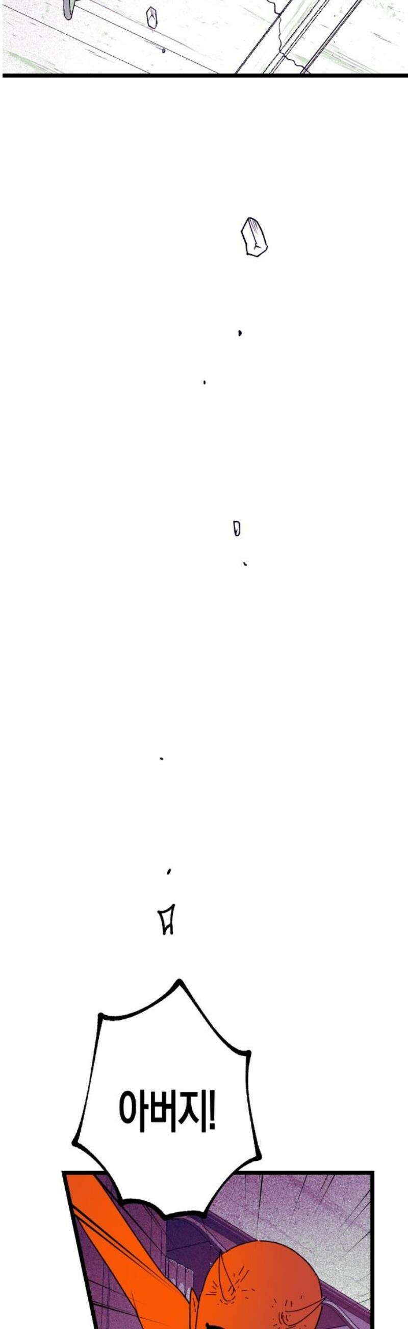 법법궤궤 75화: 철학이란 무엇인가⑻ 5