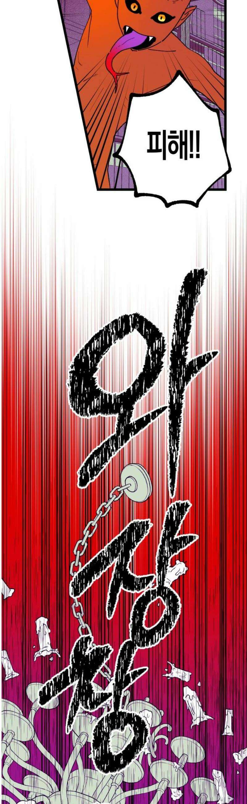 법법궤궤 75화: 철학이란 무엇인가⑻ 6
