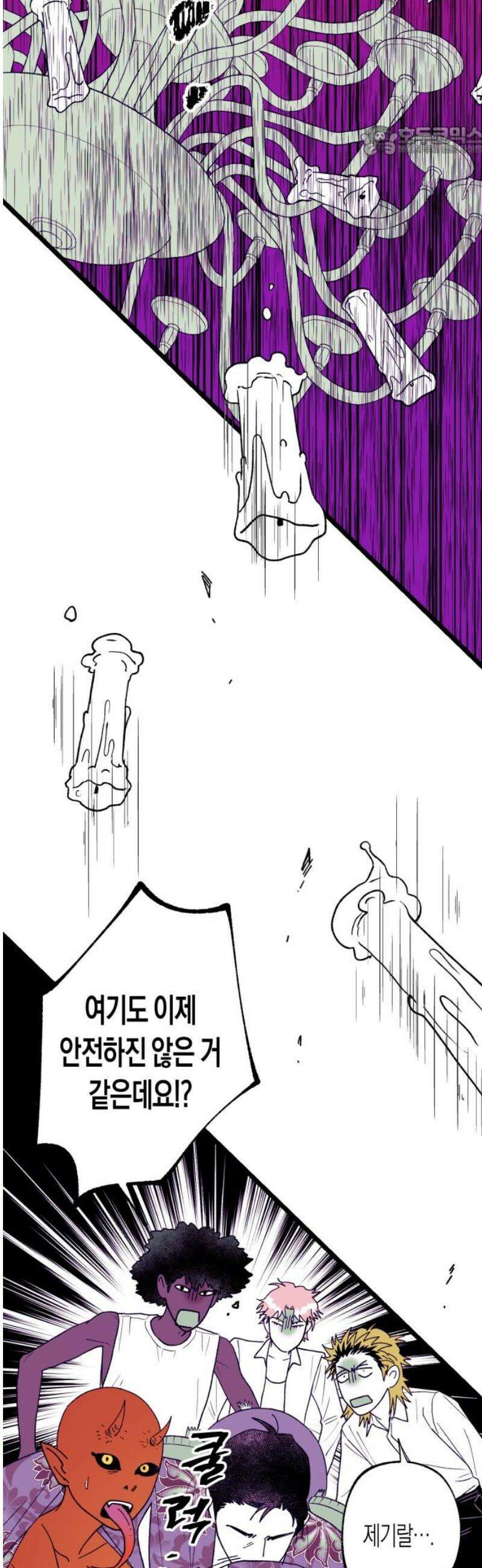 법법궤궤 75화: 철학이란 무엇인가⑻ 7
