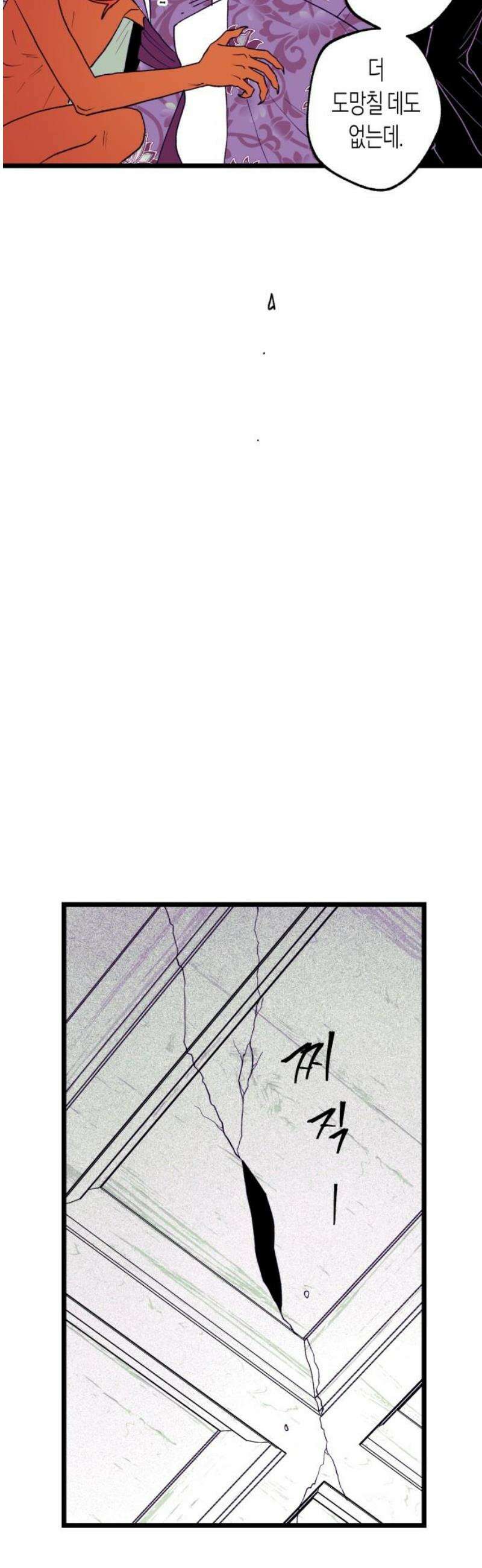법법궤궤 75화: 철학이란 무엇인가⑻ 8
