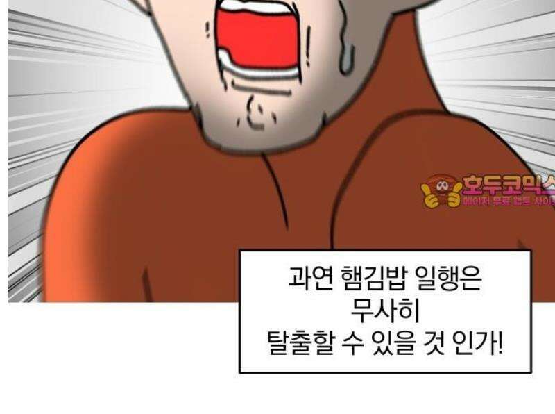 오늘은 뭐하고 놀까? 27화 공포 방 탈출!(1) 14