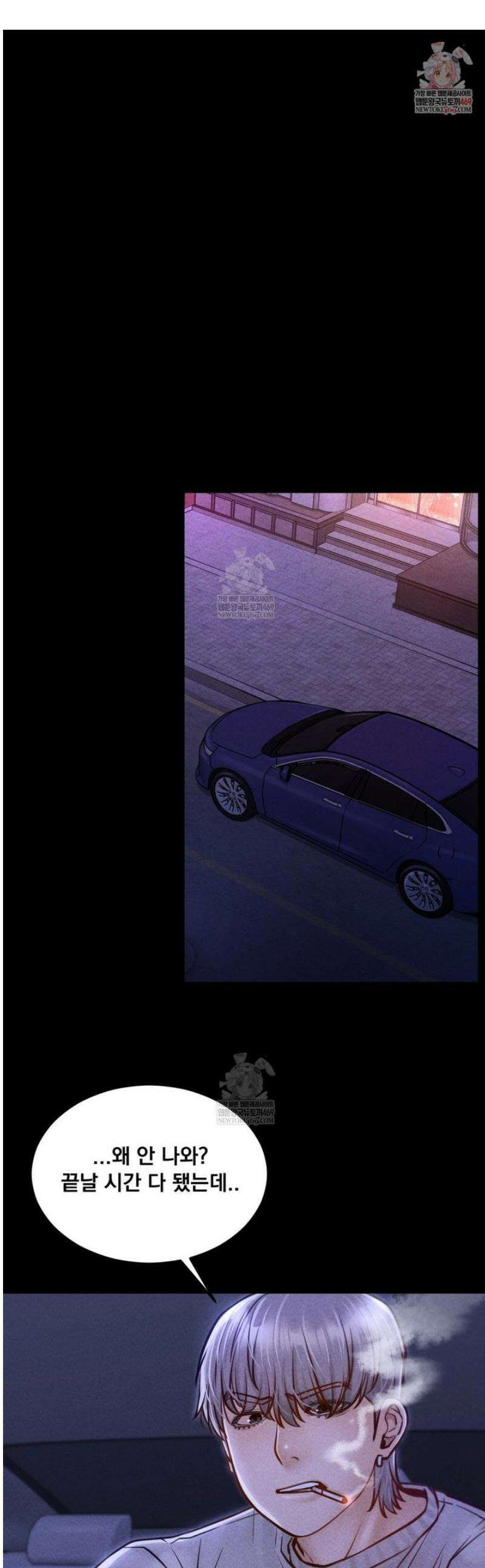 낙원빌라 14화 1