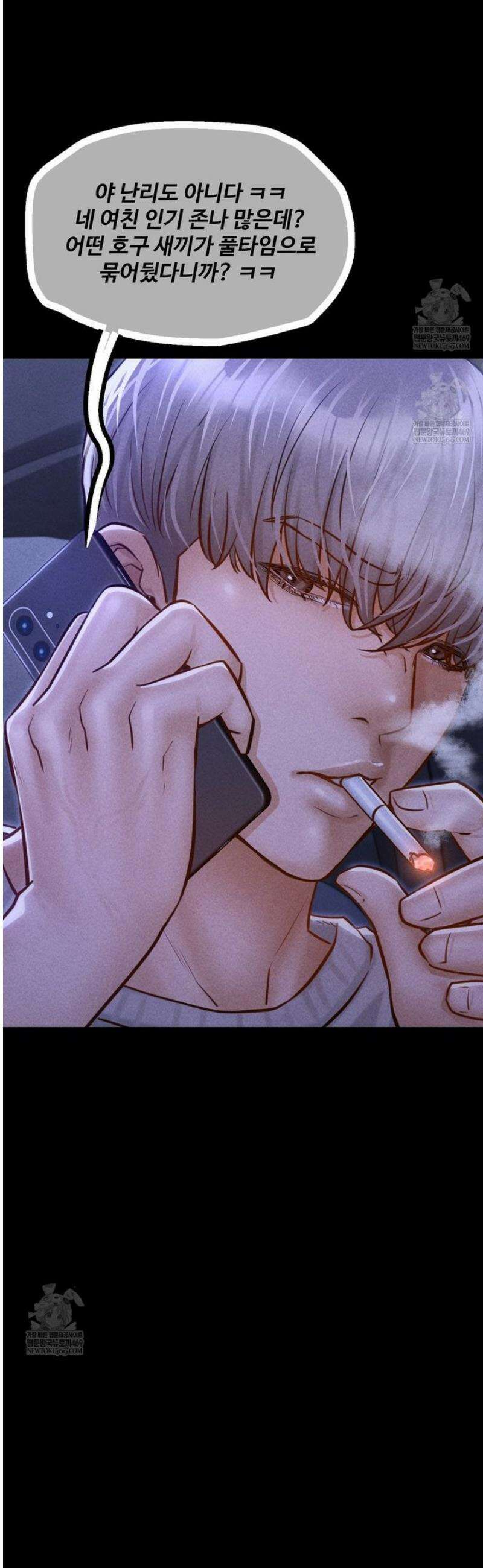 낙원빌라 14화 4