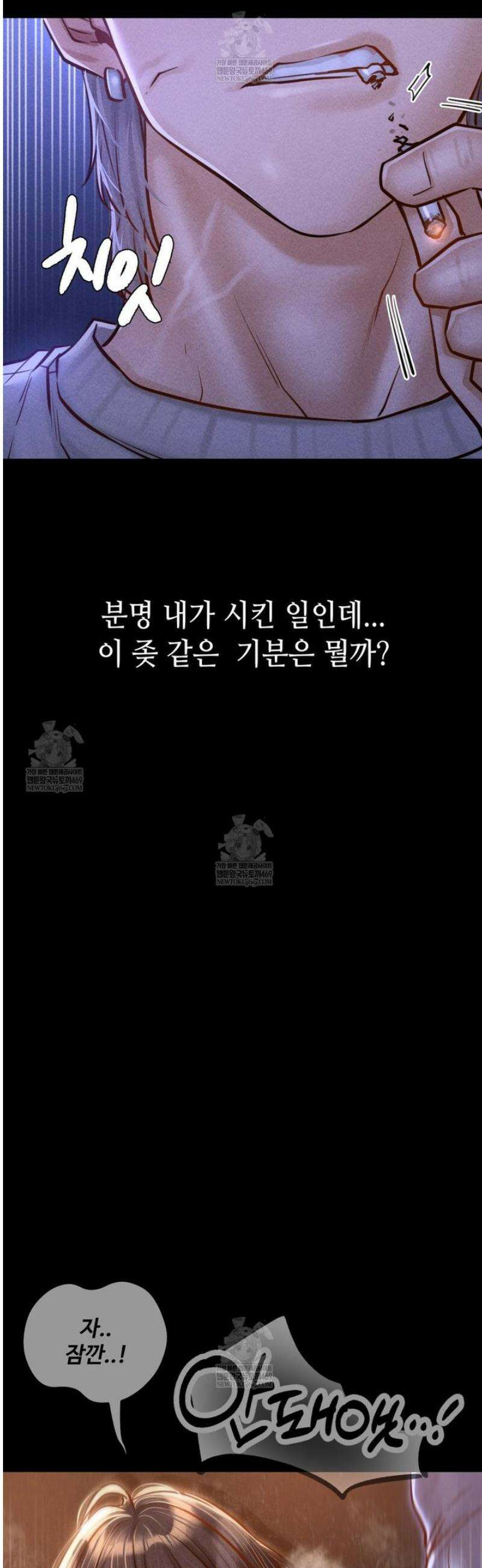 낙원빌라 14화 5