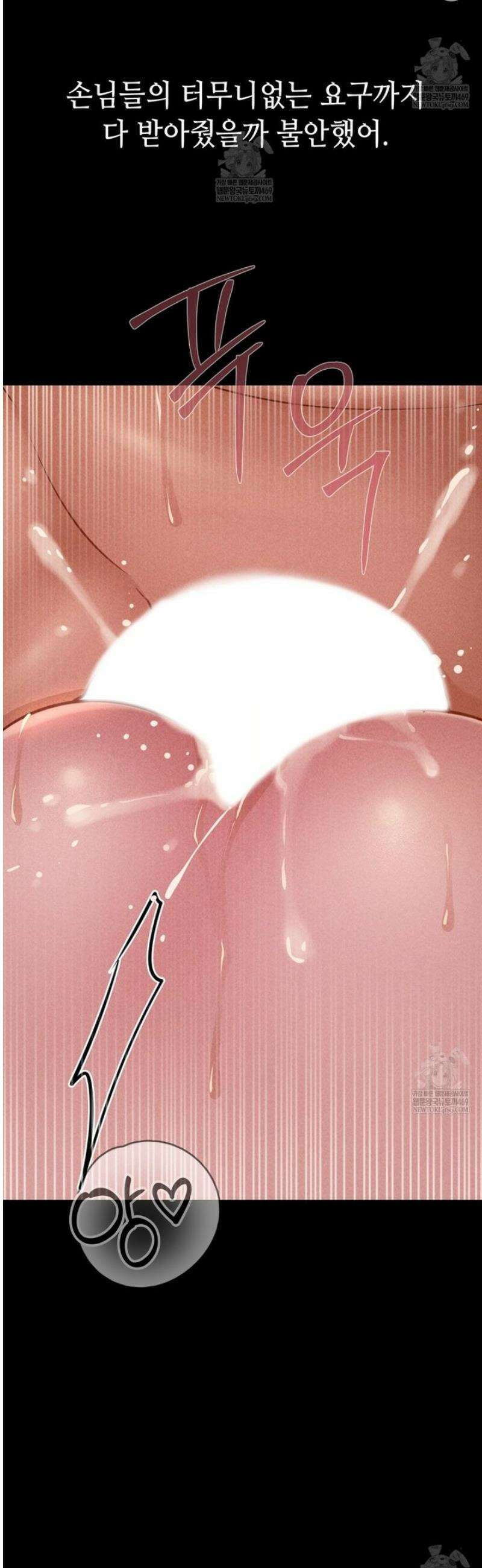 낙원빌라 14화 8