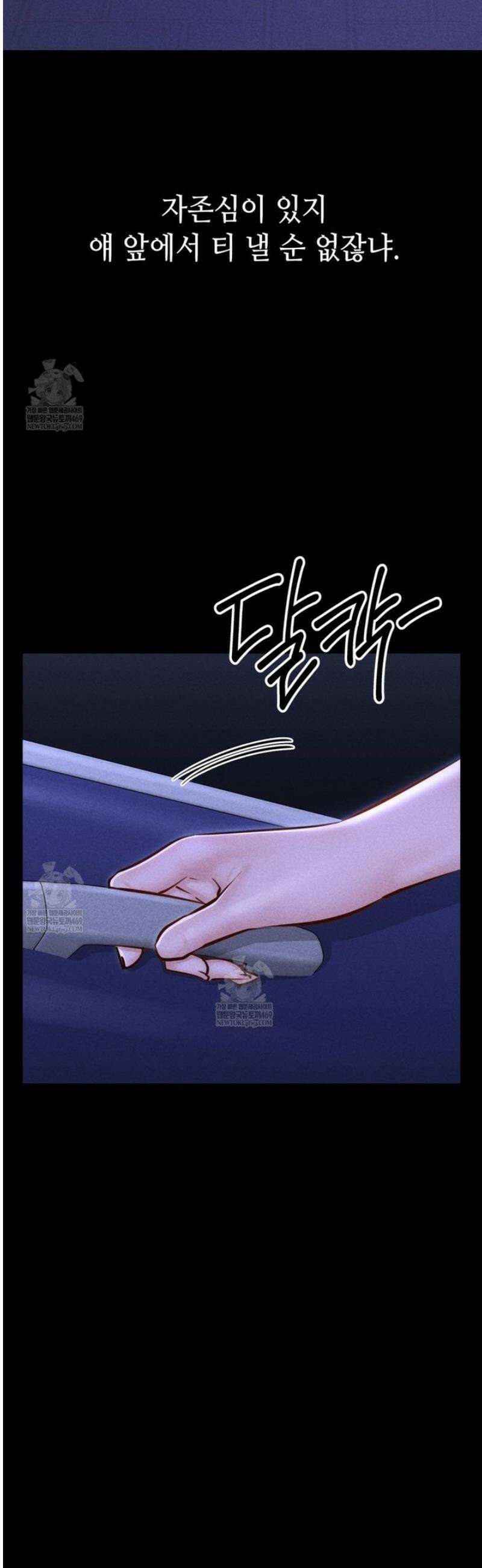 낙원빌라 14화 11