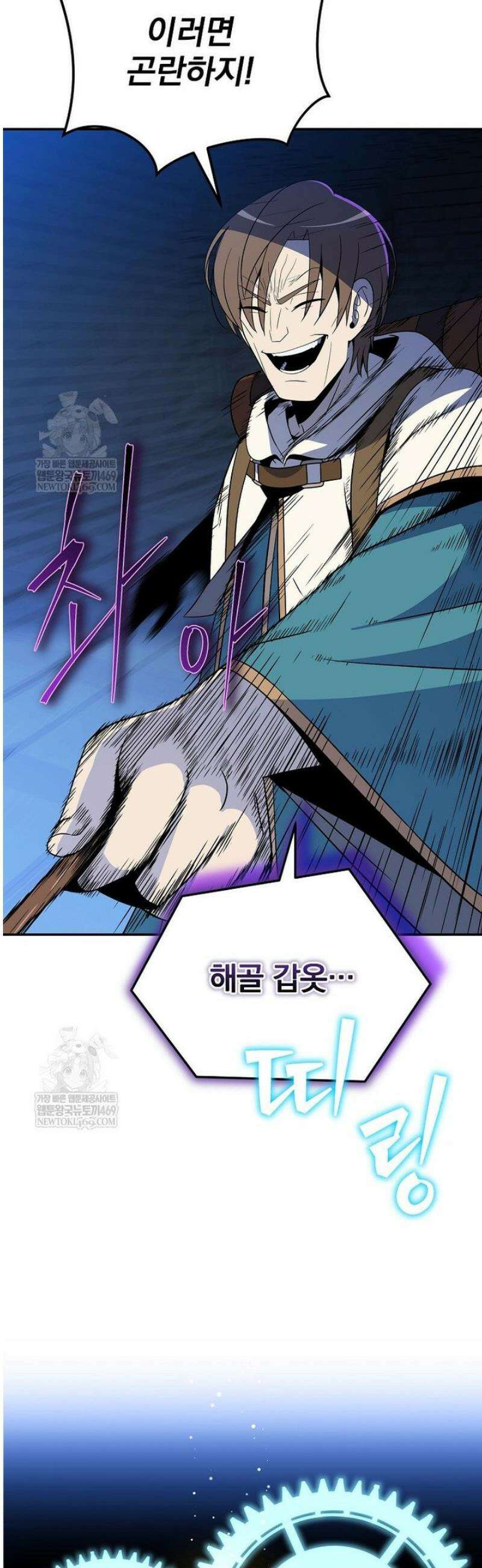 턴제의 마법사 35화 2