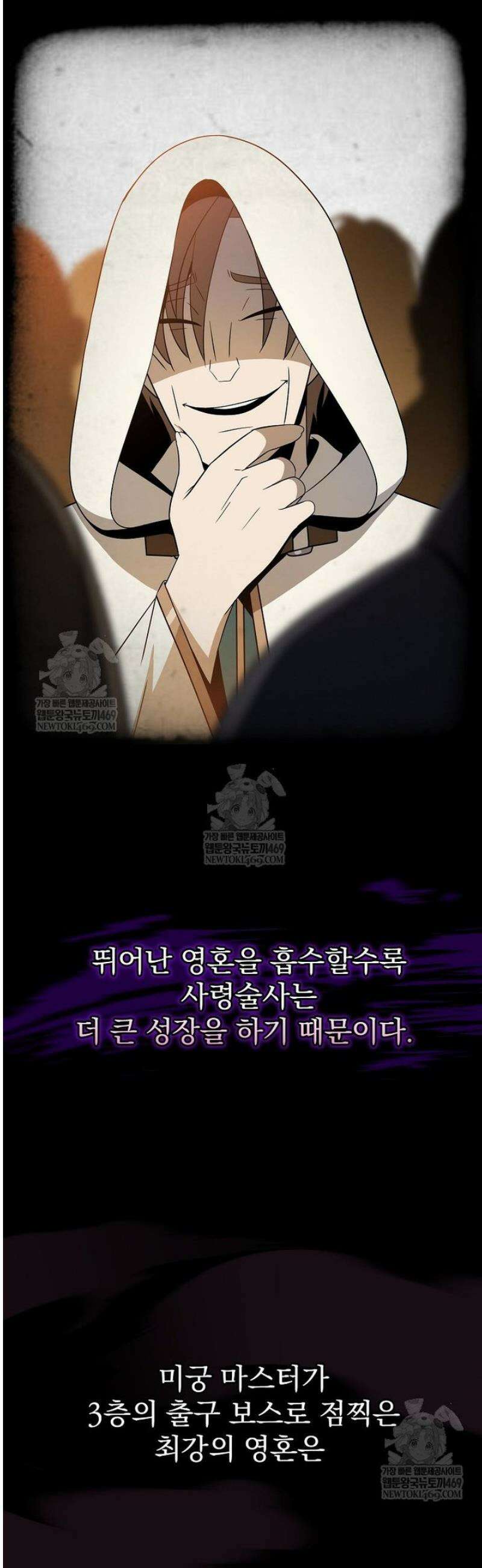 턴제의 마법사 35화 5