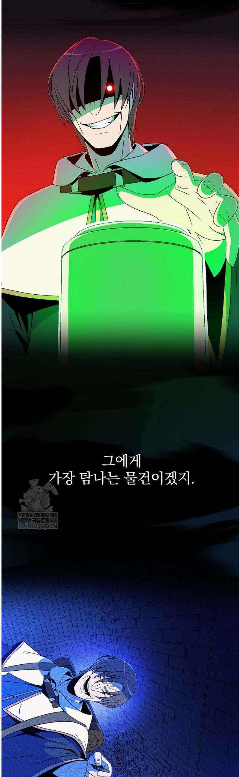 턴제의 마법사 35화 6