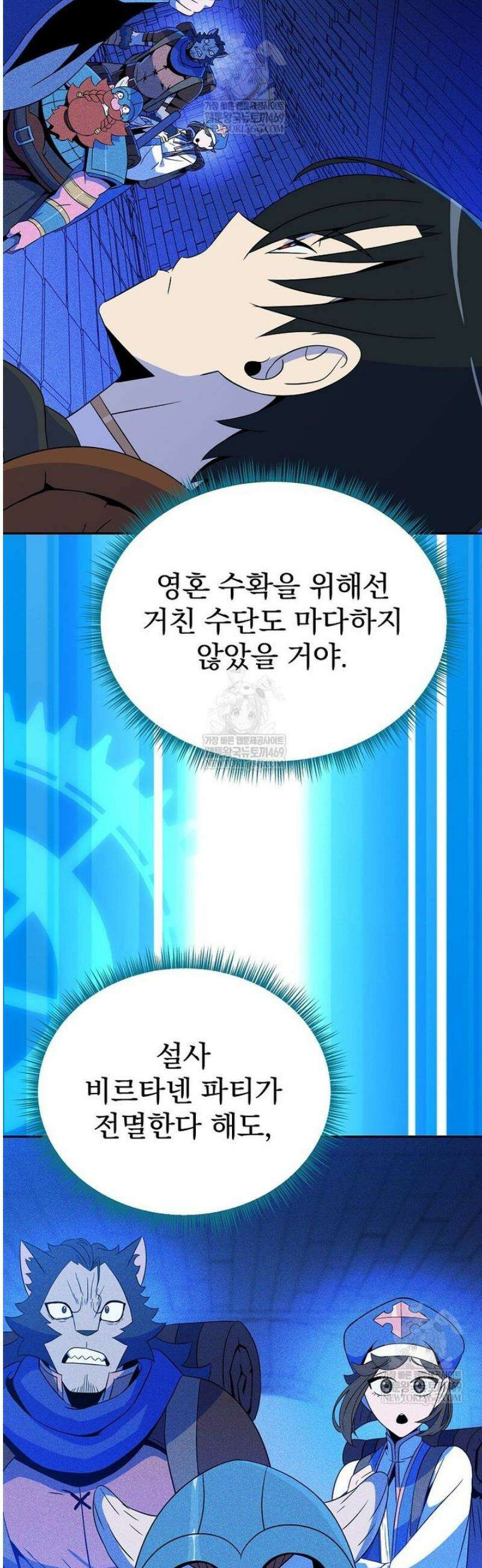 턴제의 마법사 35화 7