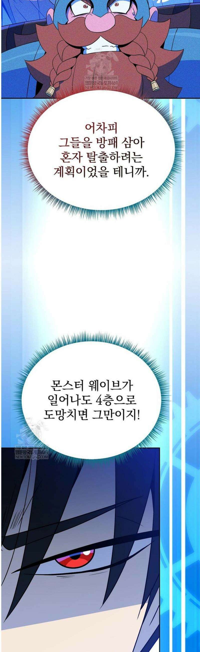 턴제의 마법사 35화 8