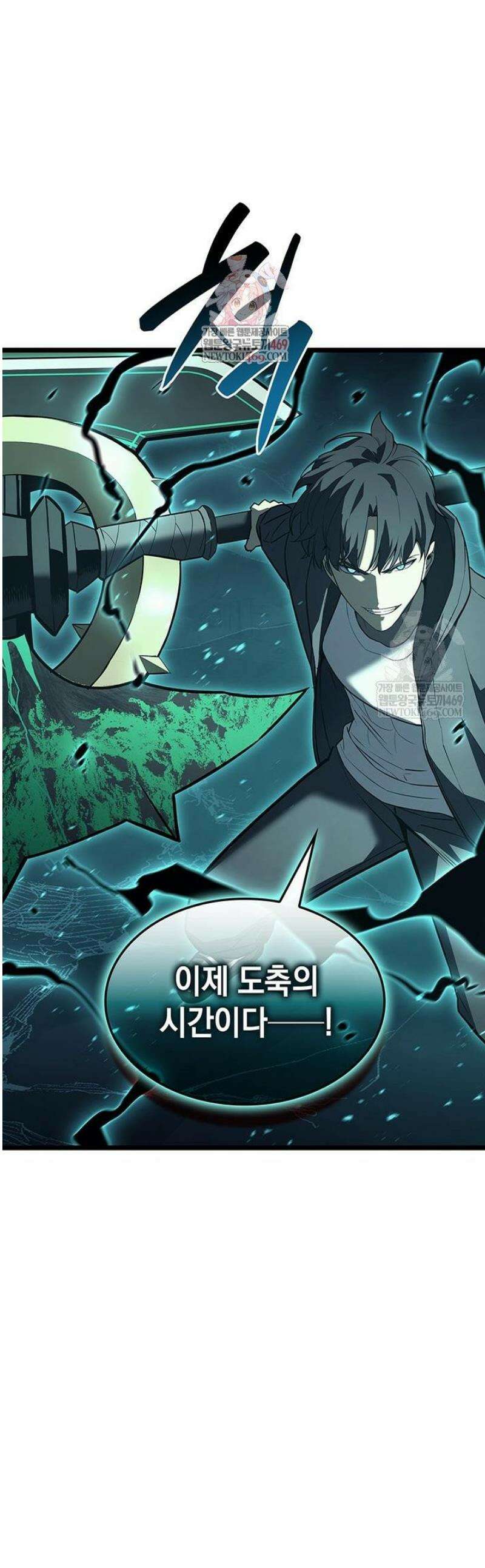 재앙급 영웅님이 귀환하셨다 152화 1