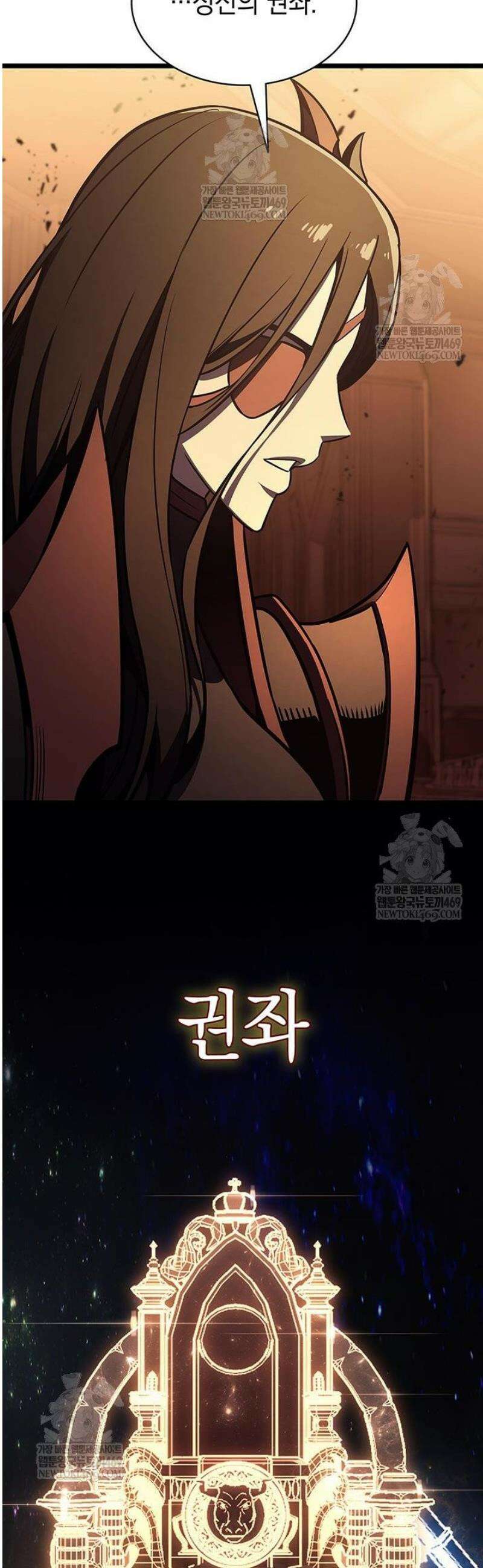 재앙급 영웅님이 귀환하셨다 152화 9