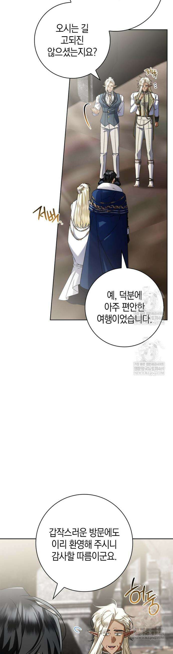 얼빠라 죄송해요 50화 9