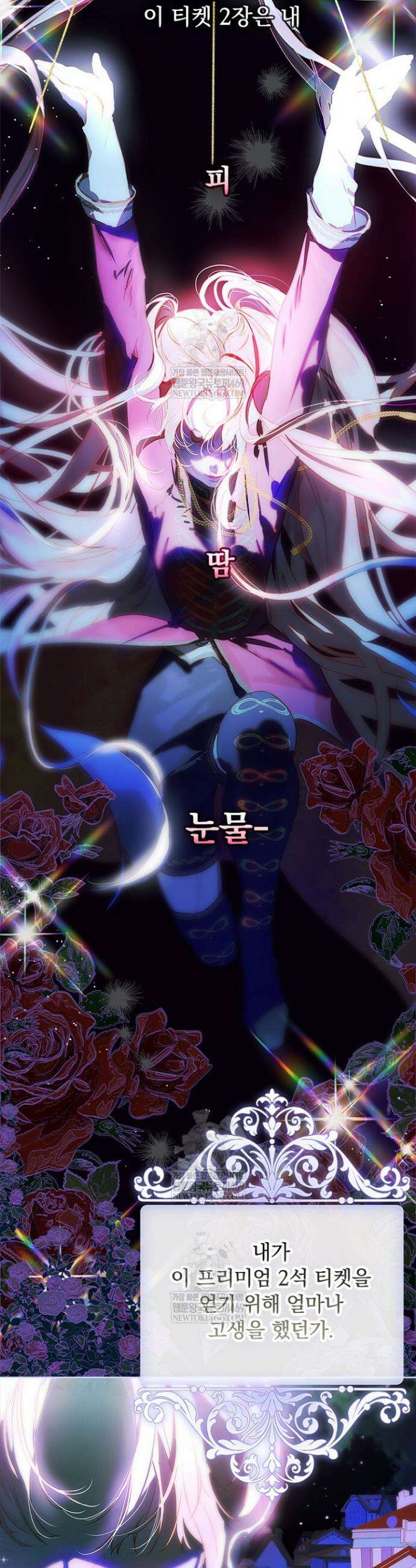 엄마가 계약결혼 했다 102화 2