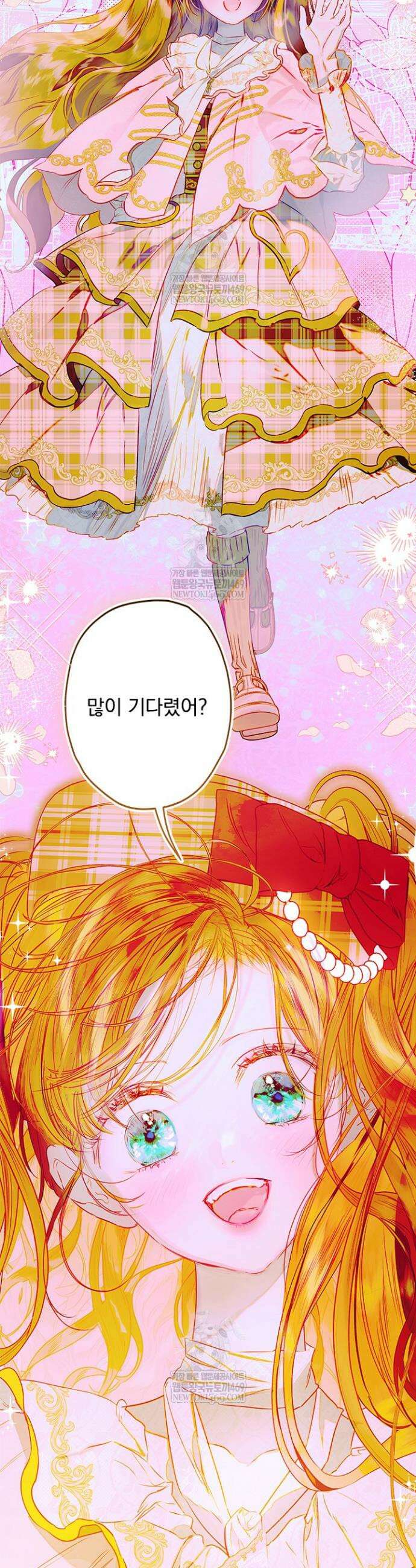 엄마가 계약결혼 했다 102화 6