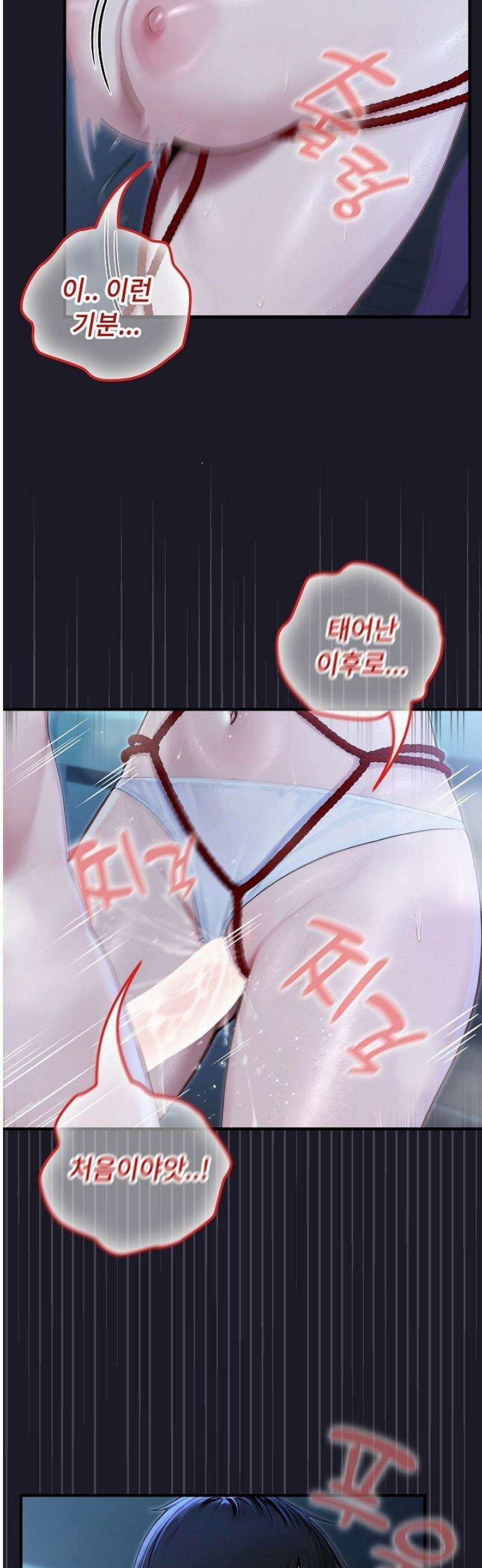 이세계 용근 기사단장 68화 5