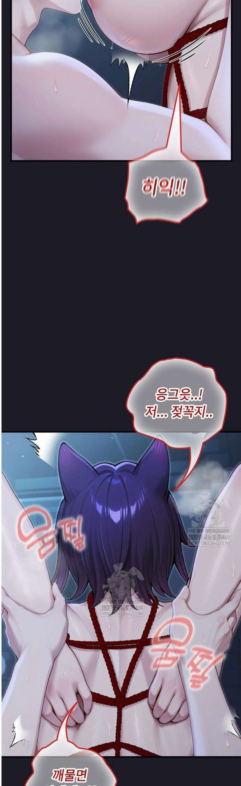 이세계 용근 기사단장 68화 9