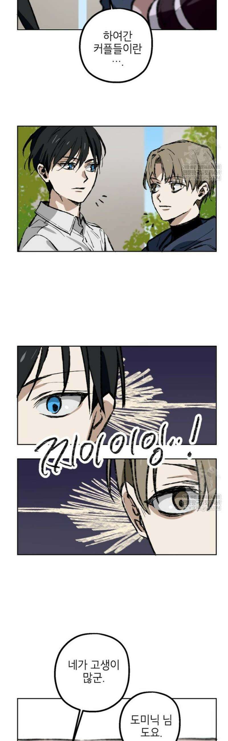 악녀의 문구점에 오지 마세요! [작가 후기 제철무] 7