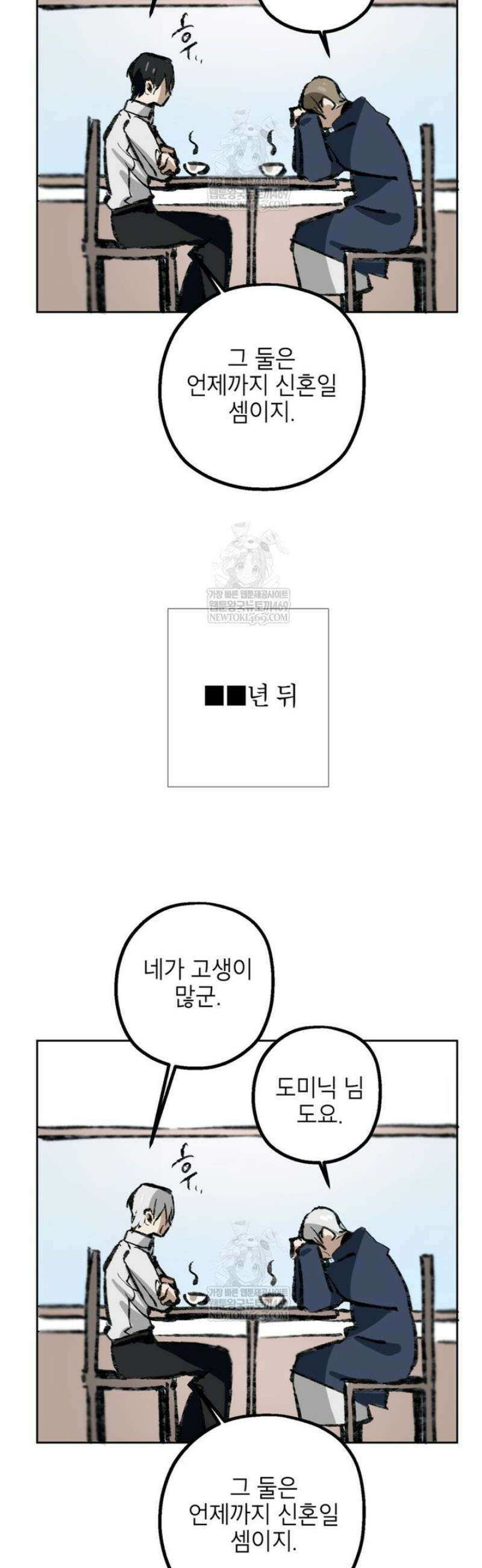 악녀의 문구점에 오지 마세요! [작가 후기 제철무] 8