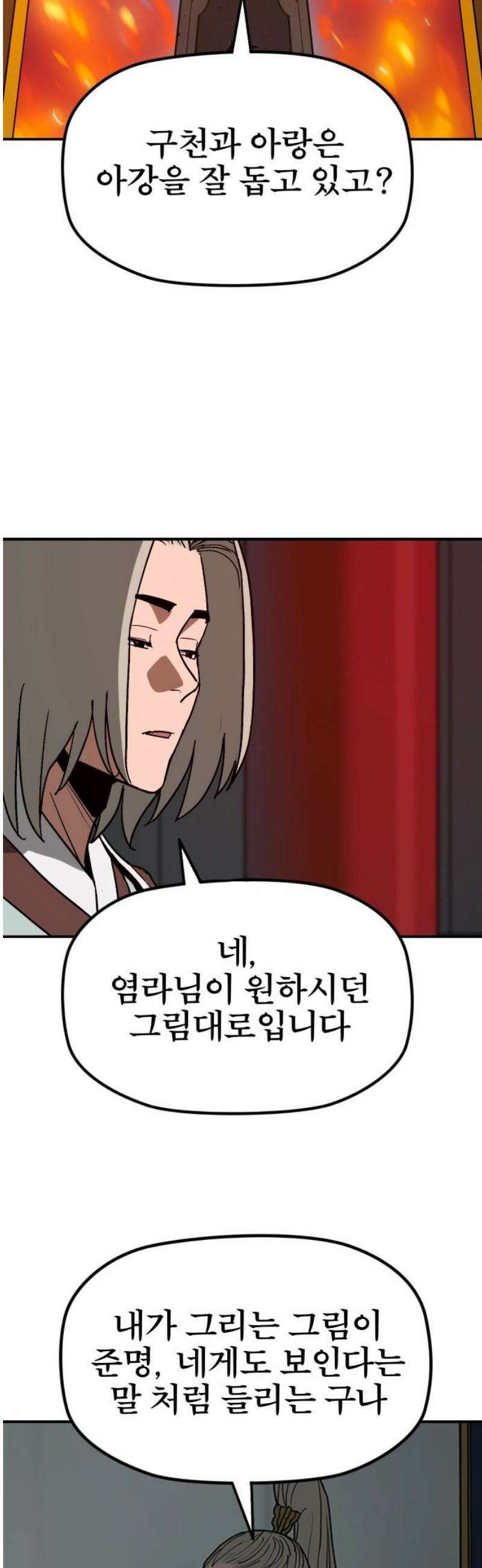 저승사자:제령무사 59화 - 약속의 날4 16
