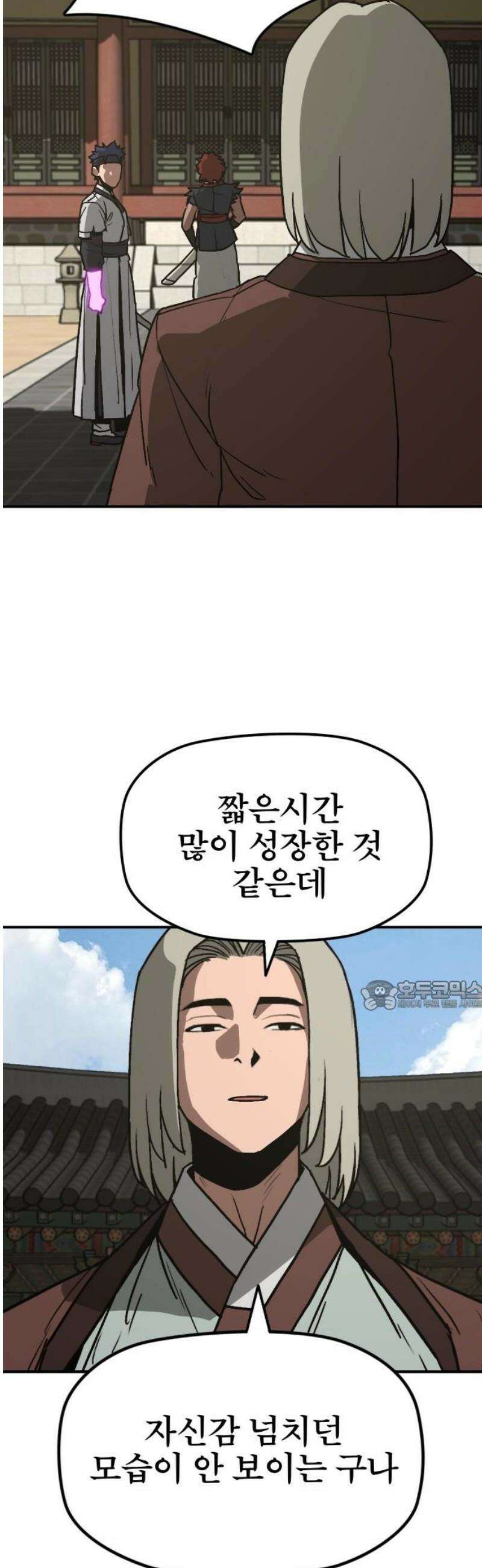 저승사자:제령무사 59화 - 약속의 날4 30