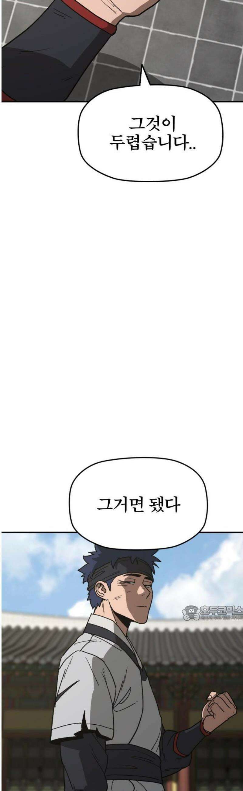 저승사자:제령무사 59화 - 약속의 날4 32