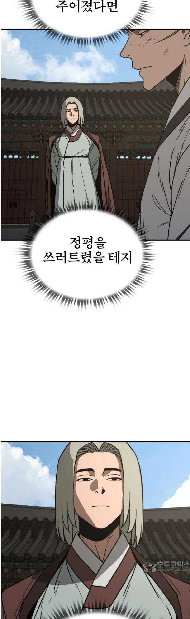 저승사자:제령무사 59화 - 약속의 날4 34