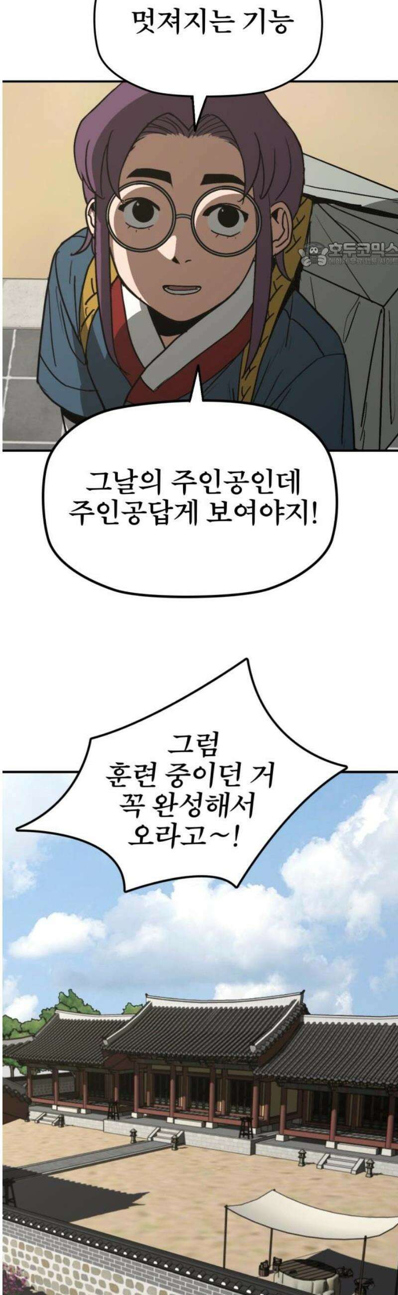 저승사자:제령무사 59화 - 약속의 날4 39