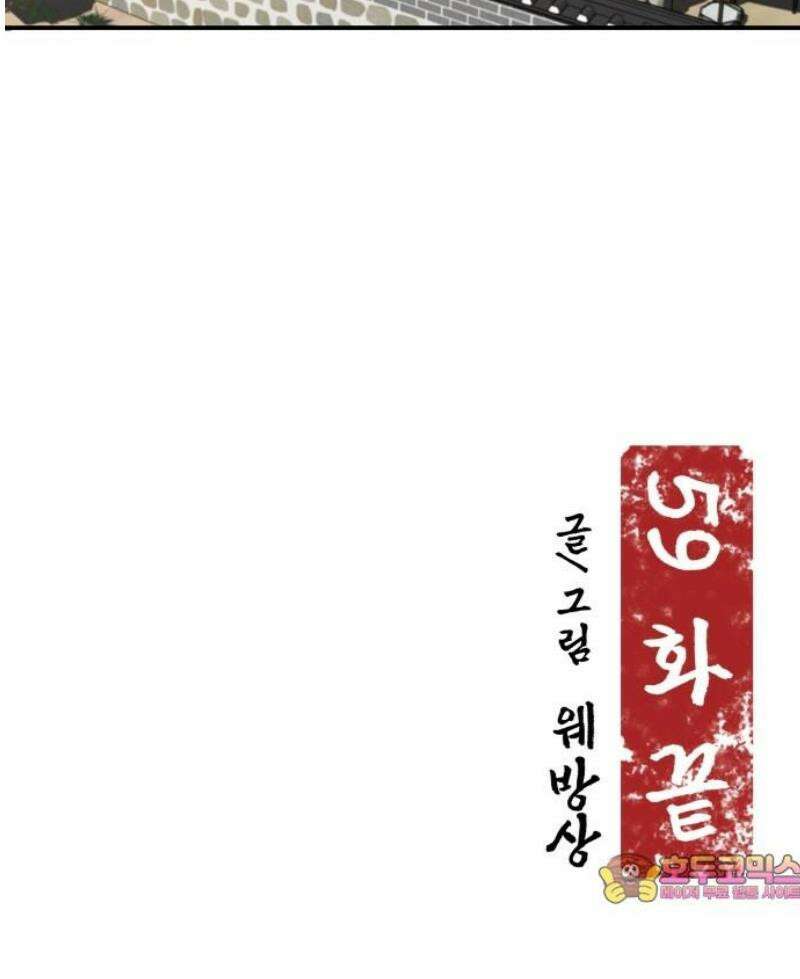 저승사자:제령무사 59화 - 약속의 날4 40