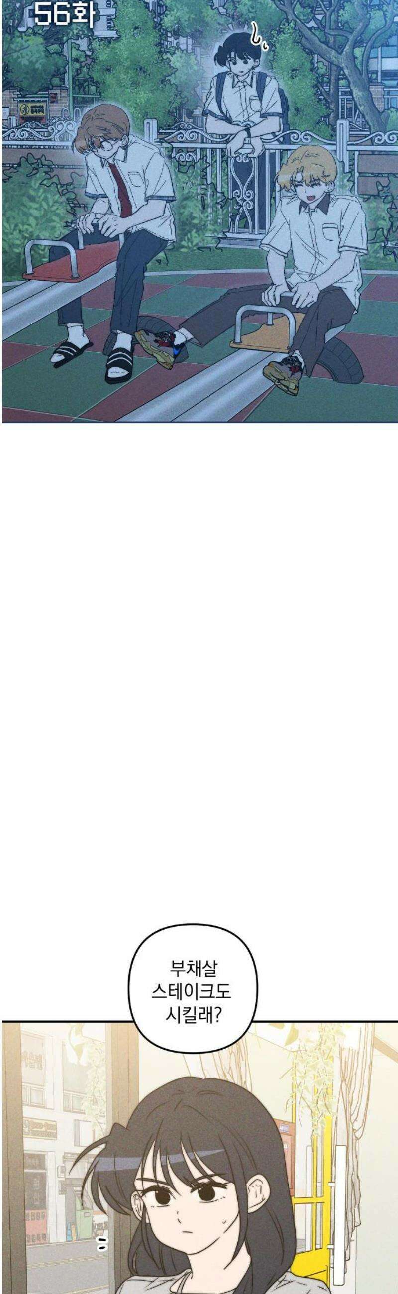 내가 싫어하는 남자친구 56화 6